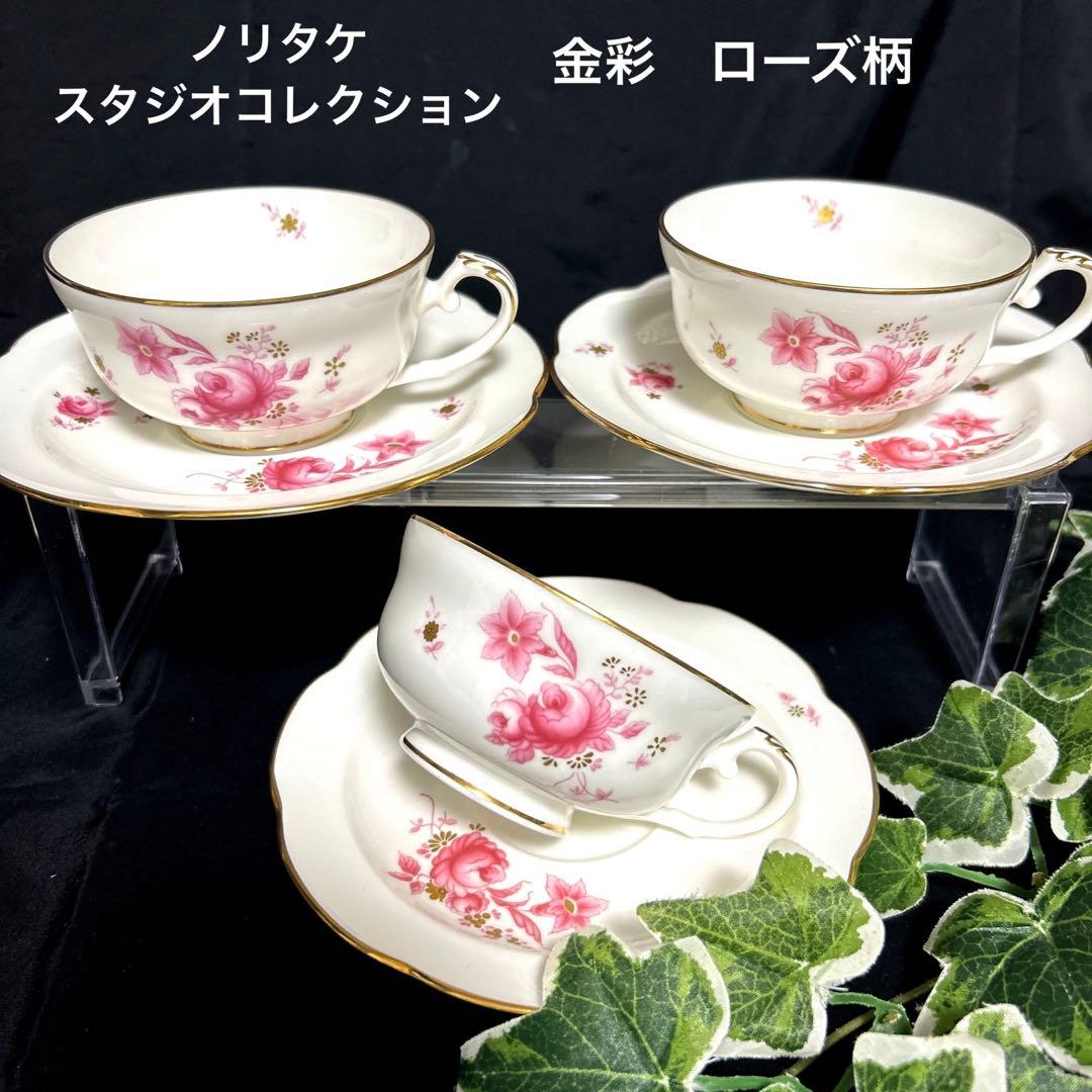Noritakeノリタケ スタジオコレクション 金彩ピンクローズ カップ