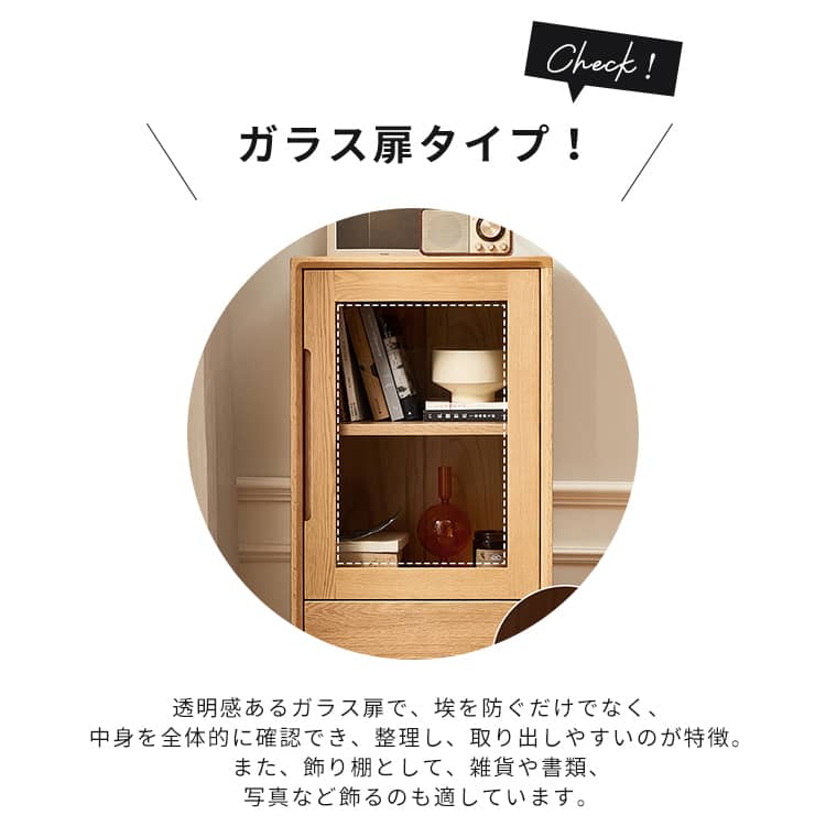 キャビネット 収納箱 木製 棚 収納棚 扉付き ガラス扉 書棚 収納ラック