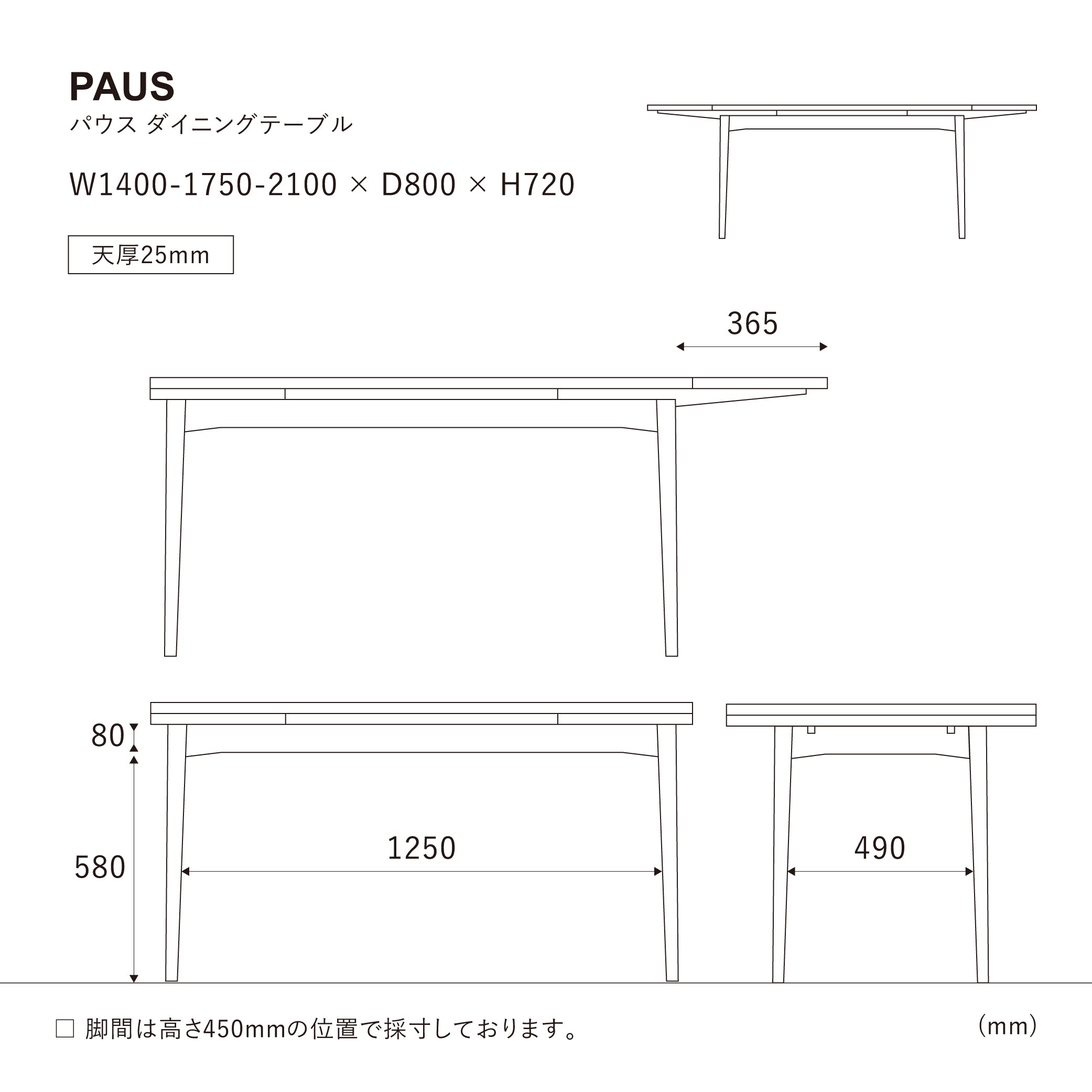 パウス ダイニングテーブル | 家具・インテリア通販サイト CRASH GATE