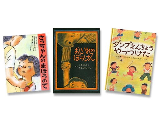 訃報】絵本作家 田畑精一（たばた せいいち）さん | 絵本ナビスタイル
