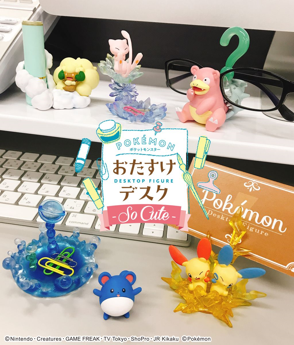 食玩王国オフィシャルウェブサイト ポケットモンスター おたすけデスク